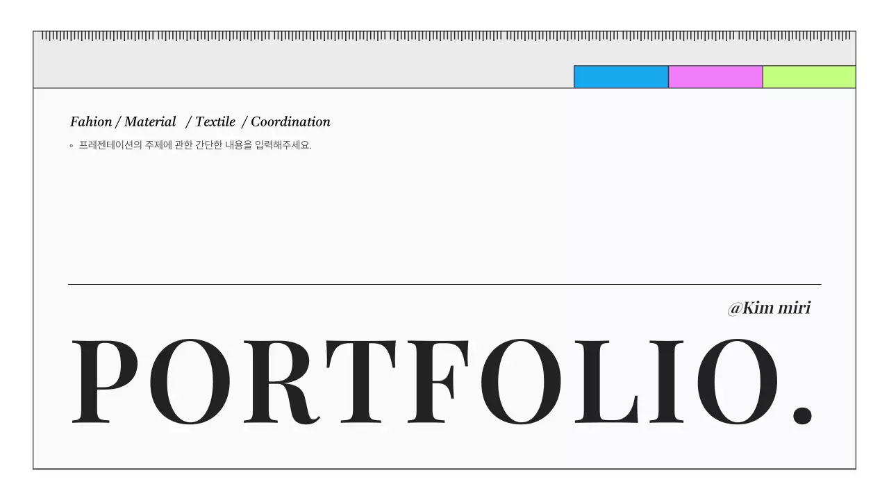 회색의 깔끔한 패션 뷰티 마케터 포트폴리오