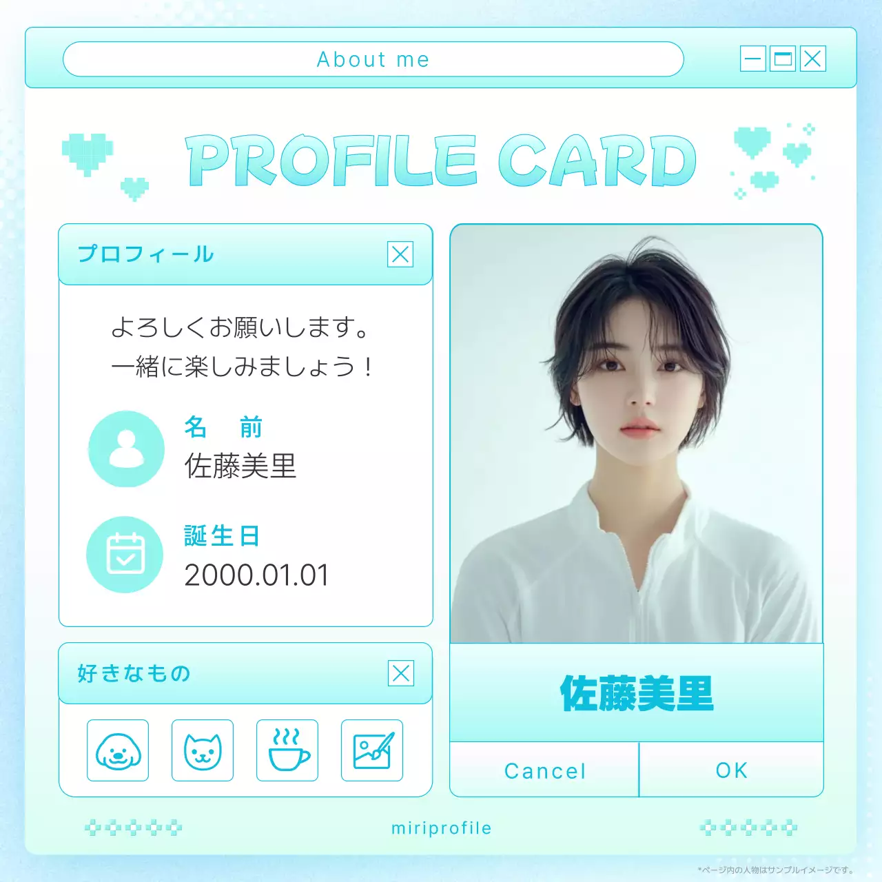 水色 シンプル プロフィール 自己紹介 ソーシャルメディア
