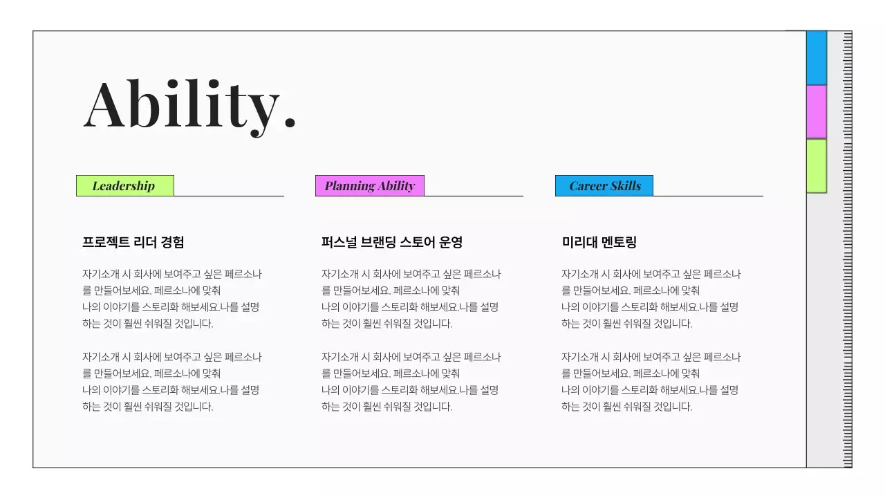 회색의 깔끔한 패션 뷰티 마케터 포트폴리오