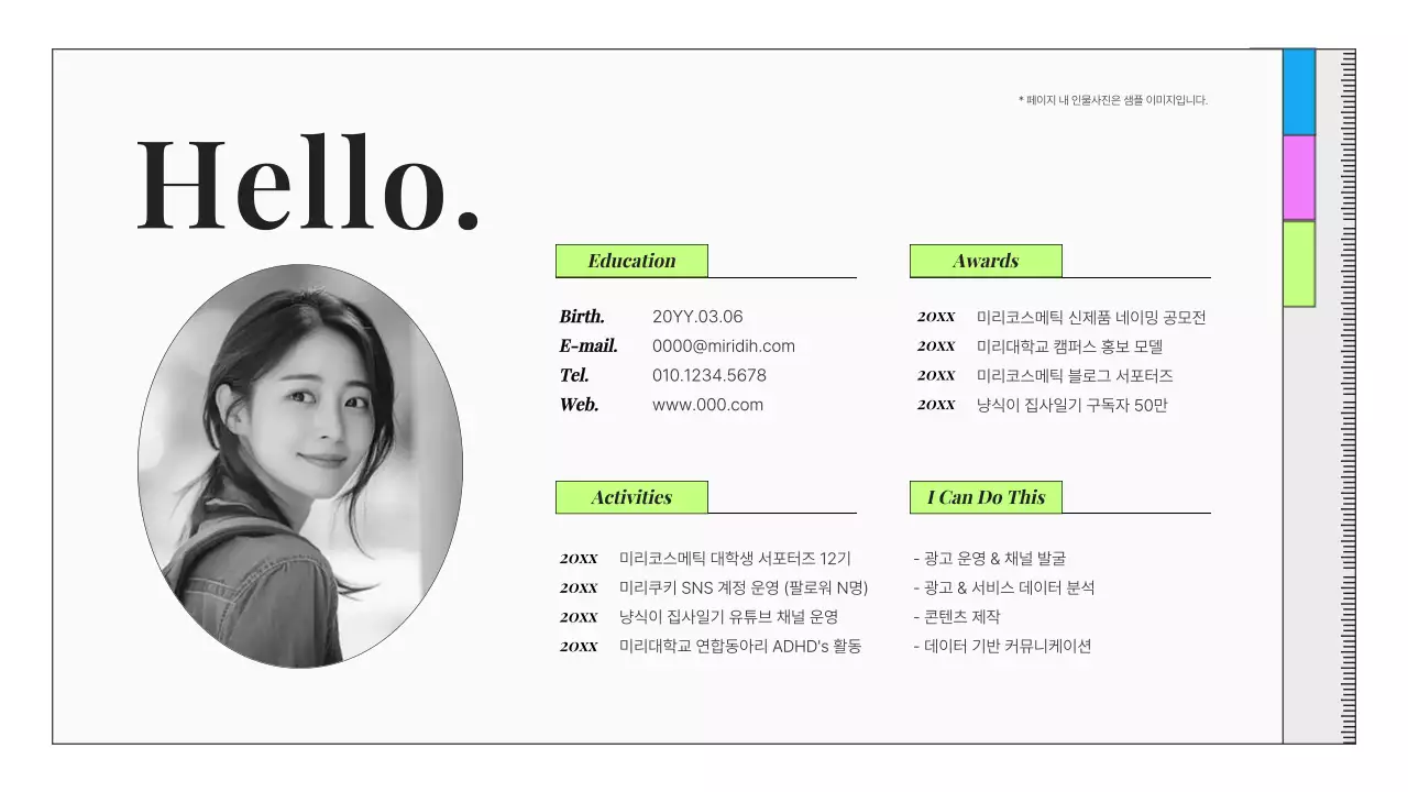 회색의 깔끔한 패션 뷰티 마케터 포트폴리오