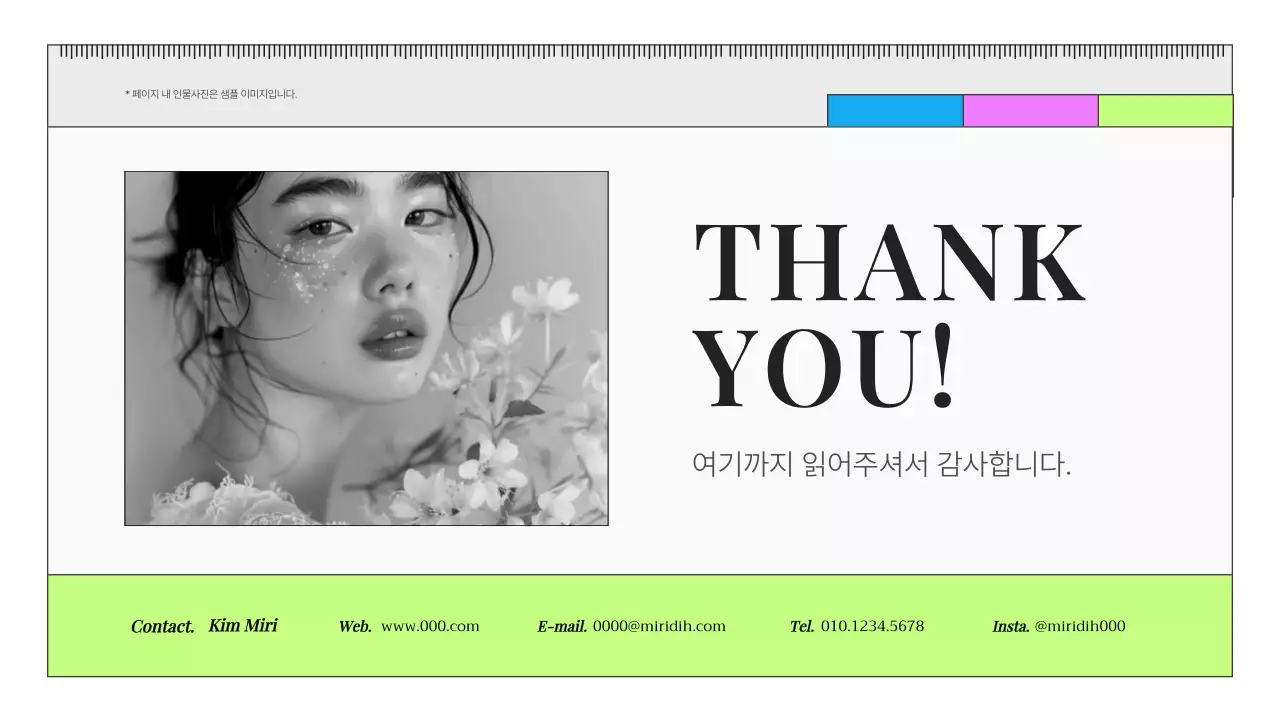 회색의 깔끔한 패션 뷰티 마케터 포트폴리오