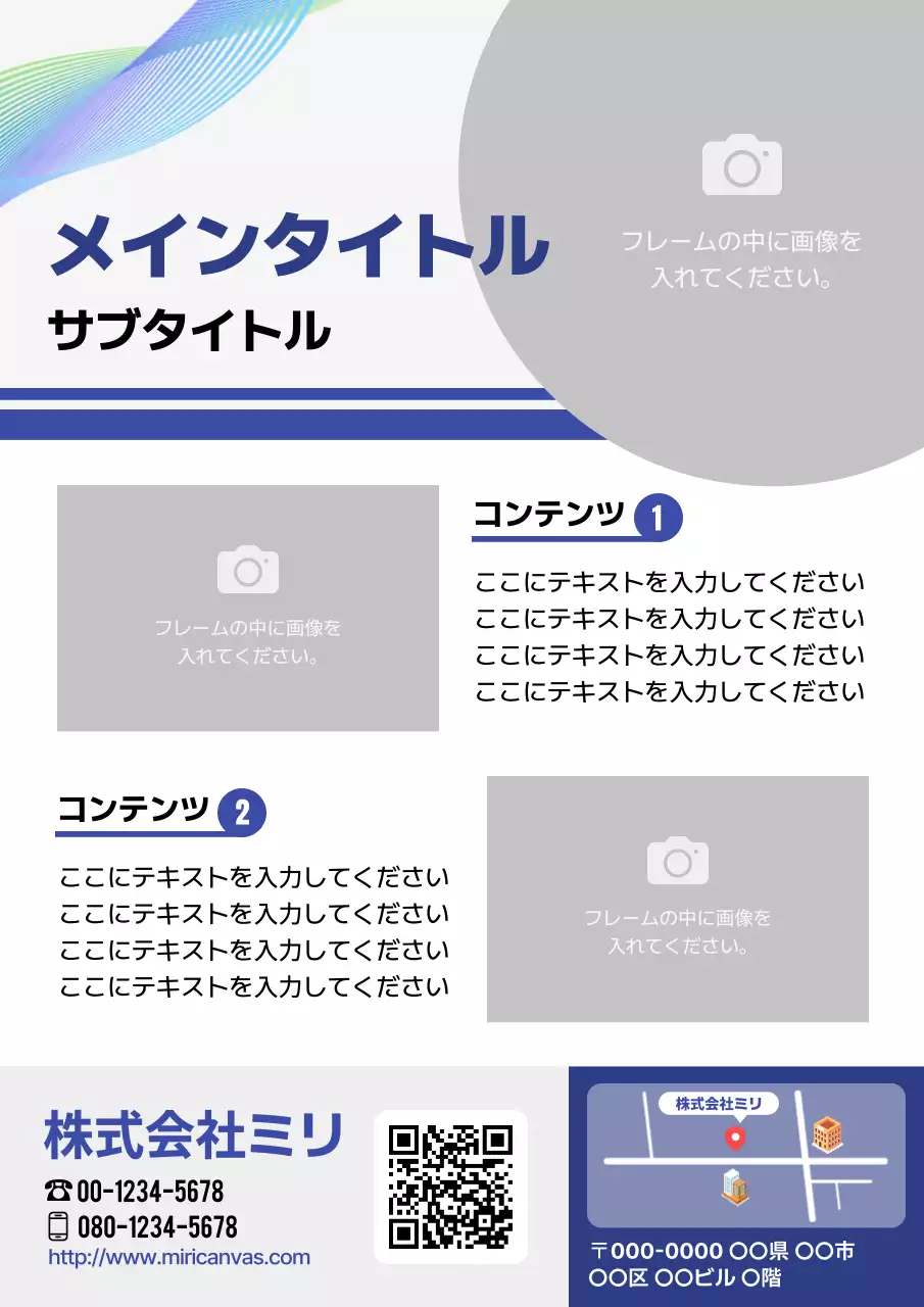 青 シンプル 分割レイアウト