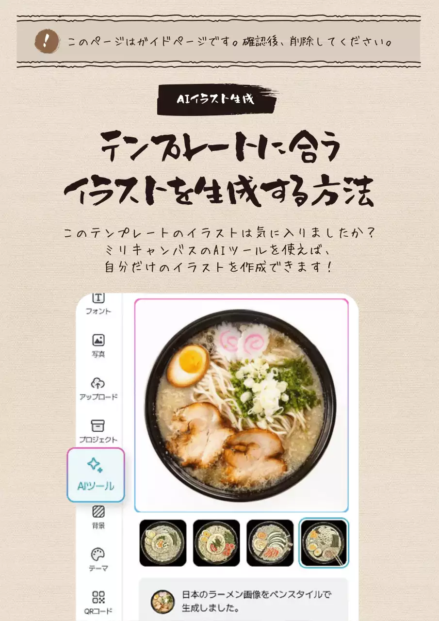 ベージュ 手書き 居酒屋 メニュー