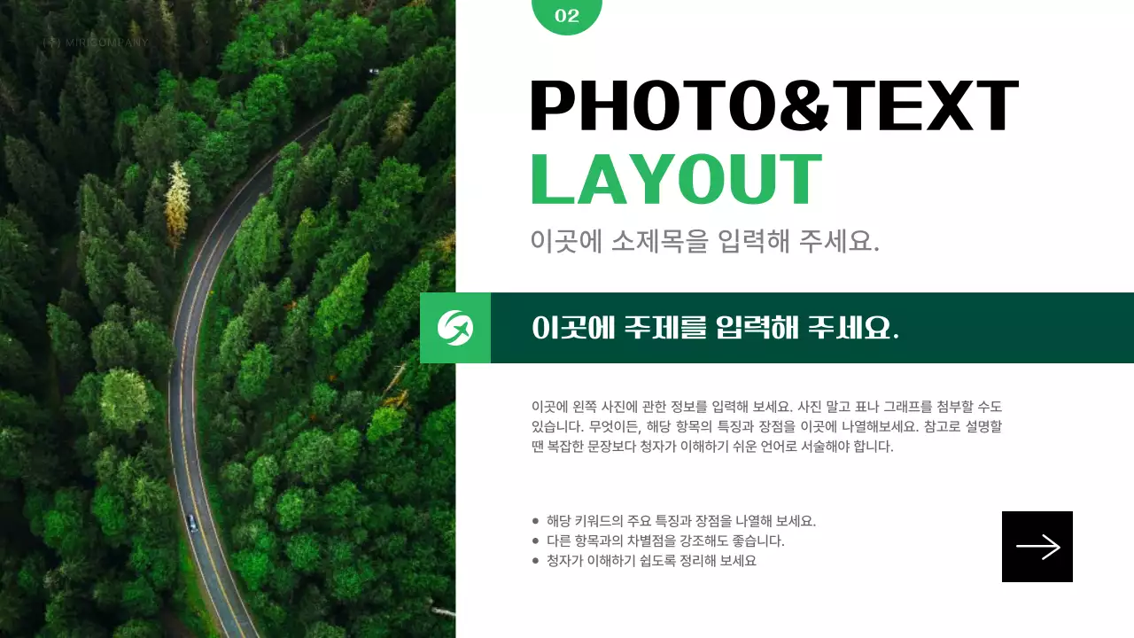 초록 모던 비즈니스 보고서