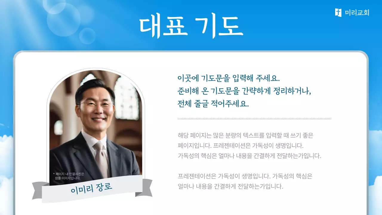 하늘색 심플 부활절 예배 안내