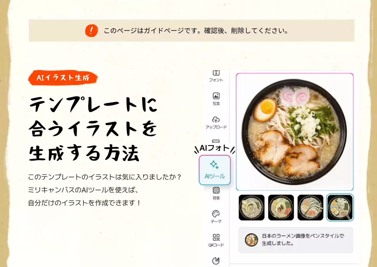 ベージュ 手書き 居酒屋 メニュー