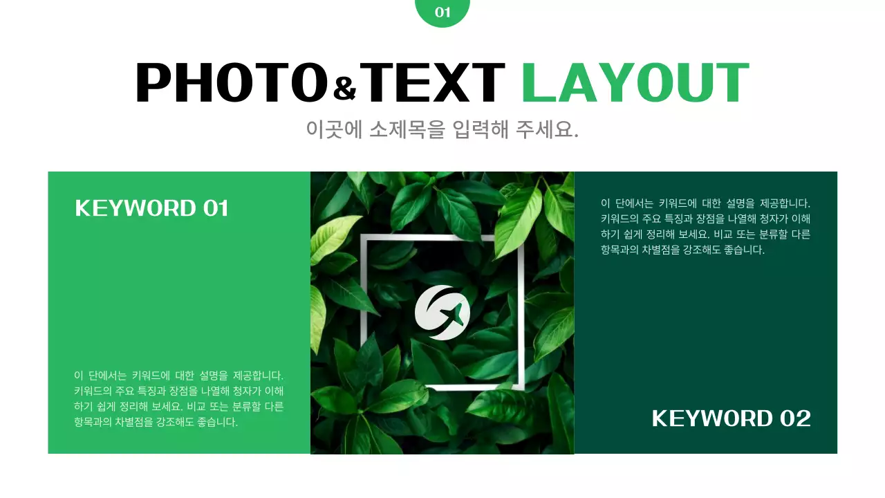 초록 모던 비즈니스 보고서