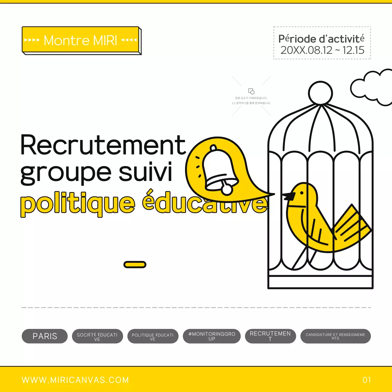 Guide de recrutement du moniteur de politique simple jaune et noir
