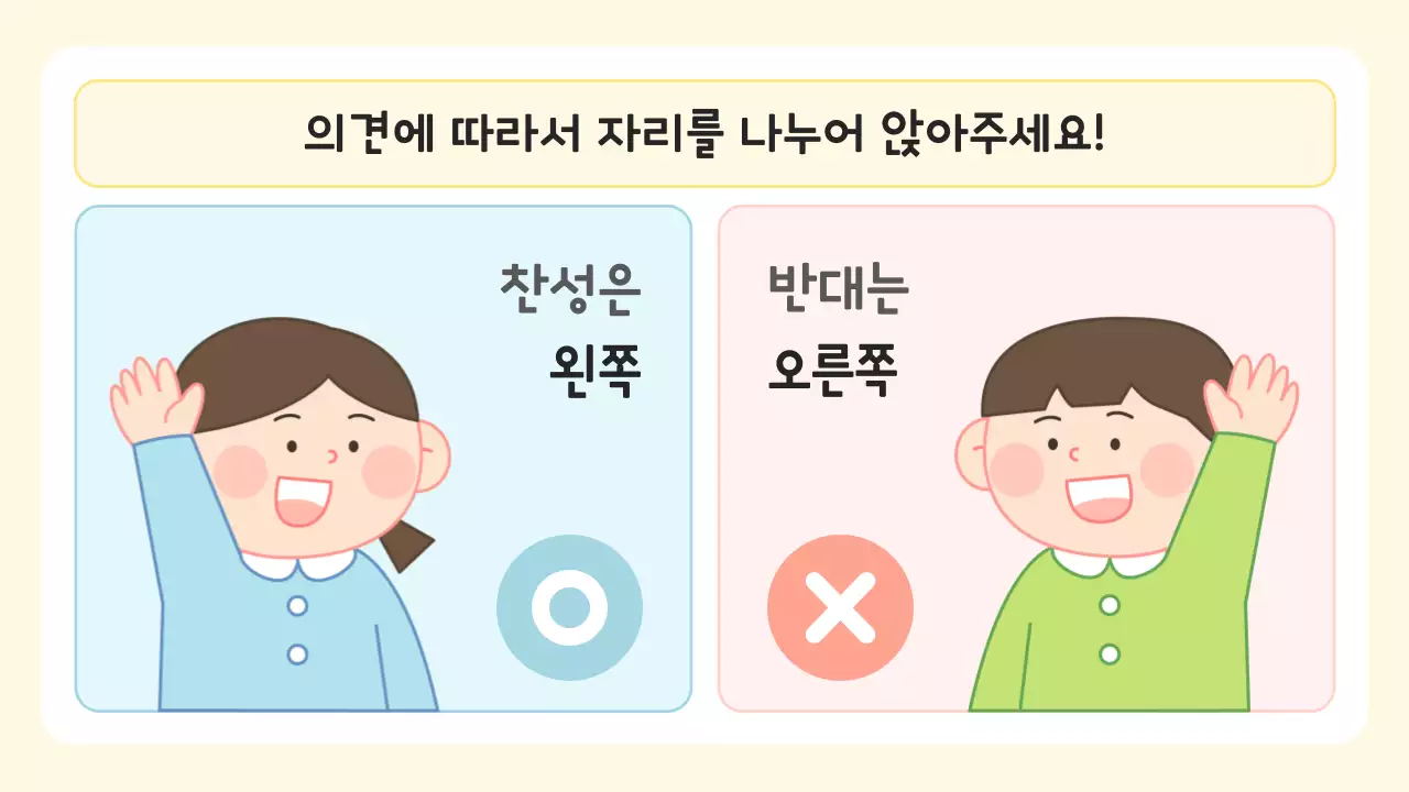 민트 아기자기한 교육 자료