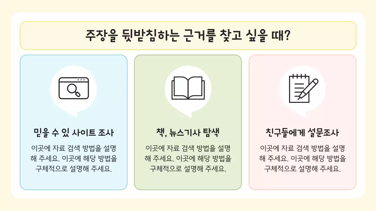 민트 아기자기한 교육 자료