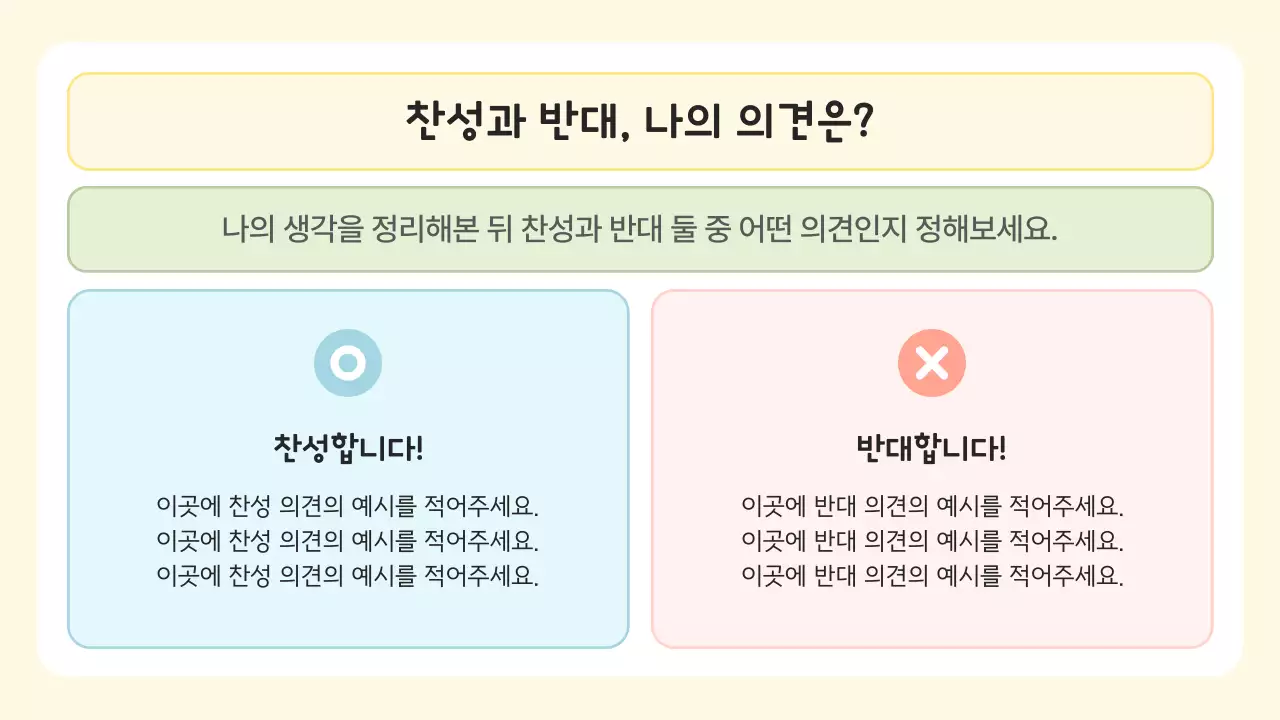 민트 아기자기한 교육 자료