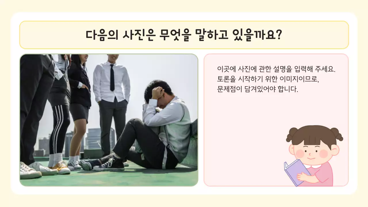 민트 아기자기한 교육 자료