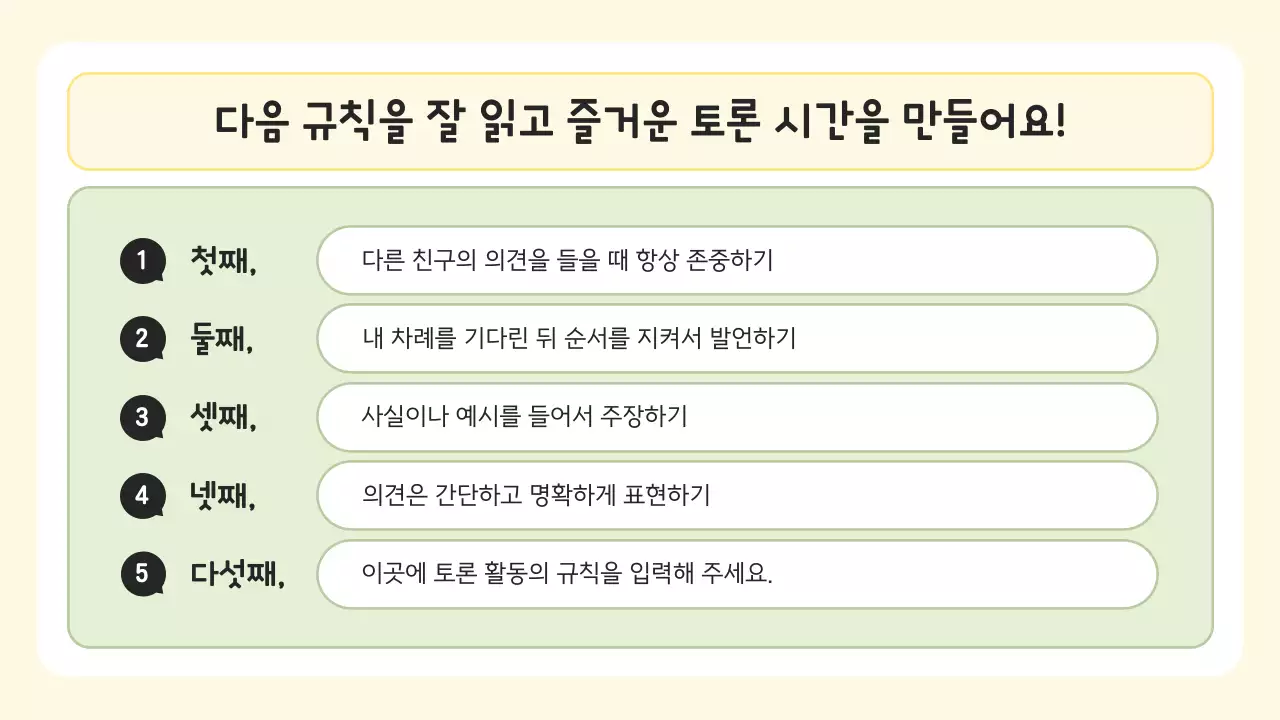 민트 아기자기한 교육 자료