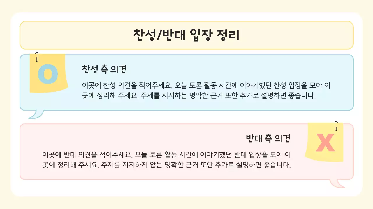 민트 아기자기한 교육 자료