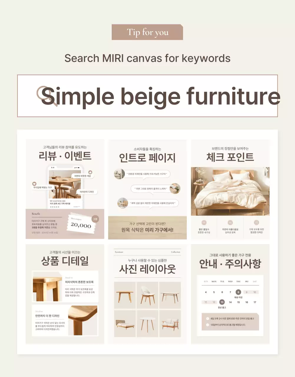 Promover móveis simples em castanho e bege