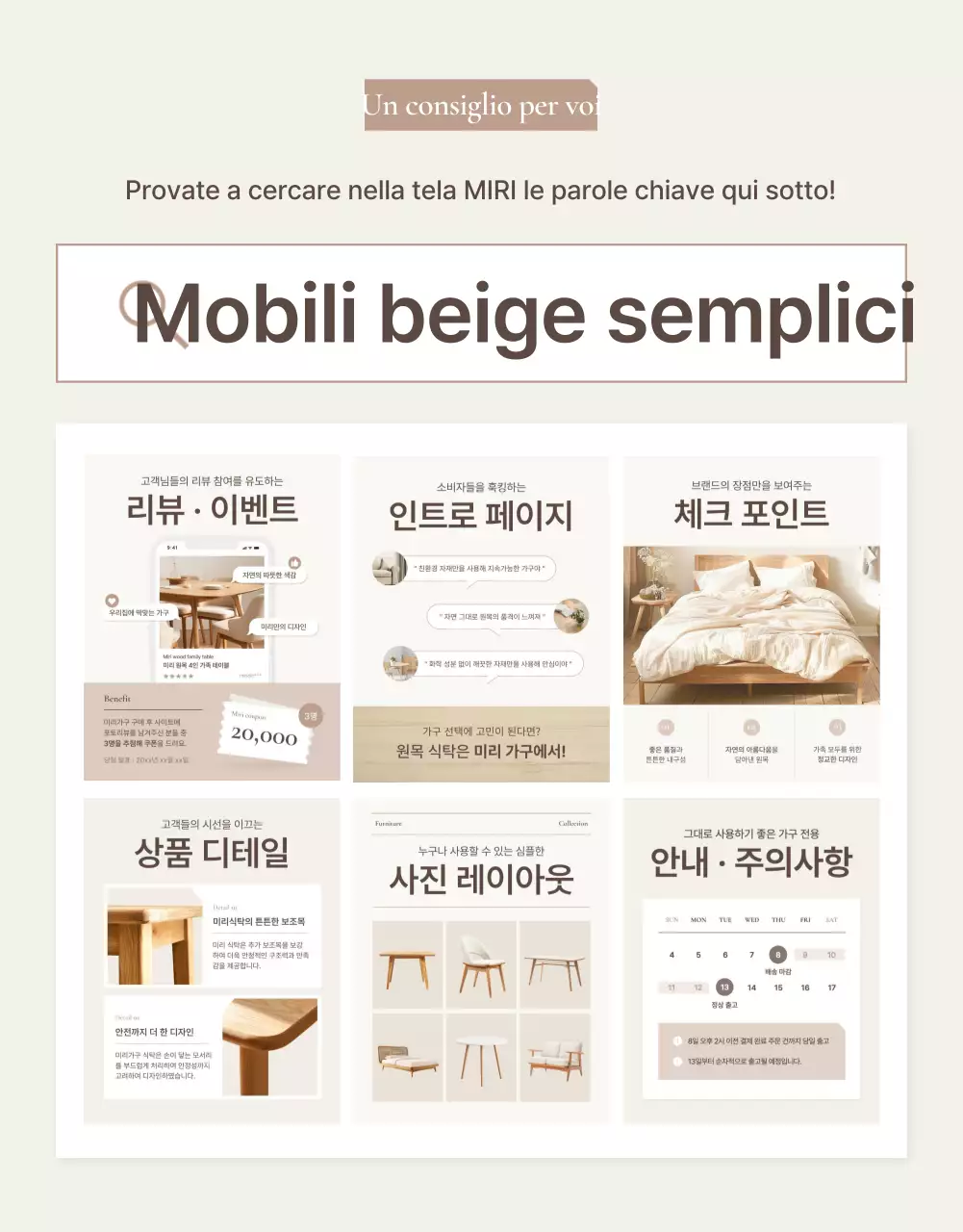 Promuovere mobili semplici in marrone e beige