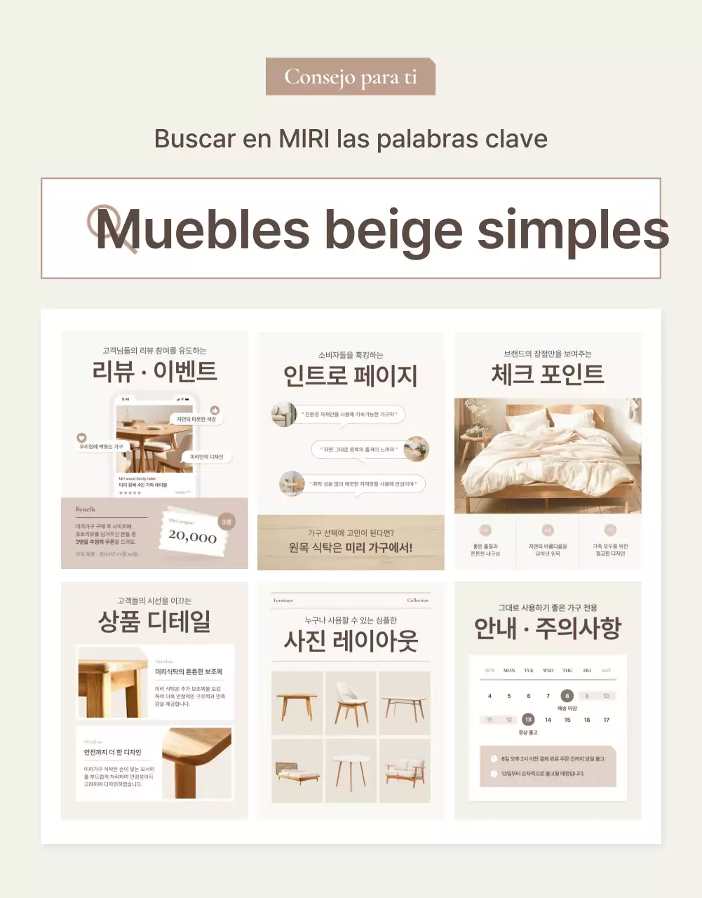 Promover muebles sencillos en marrón y beige