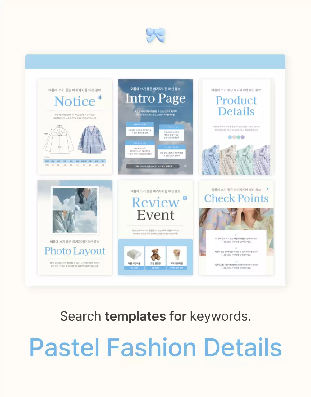 Promosikan mal mode yang siap menyambut musim panas dengan emoji awan dan pita yang cantik dalam warna biru muda dan putih.