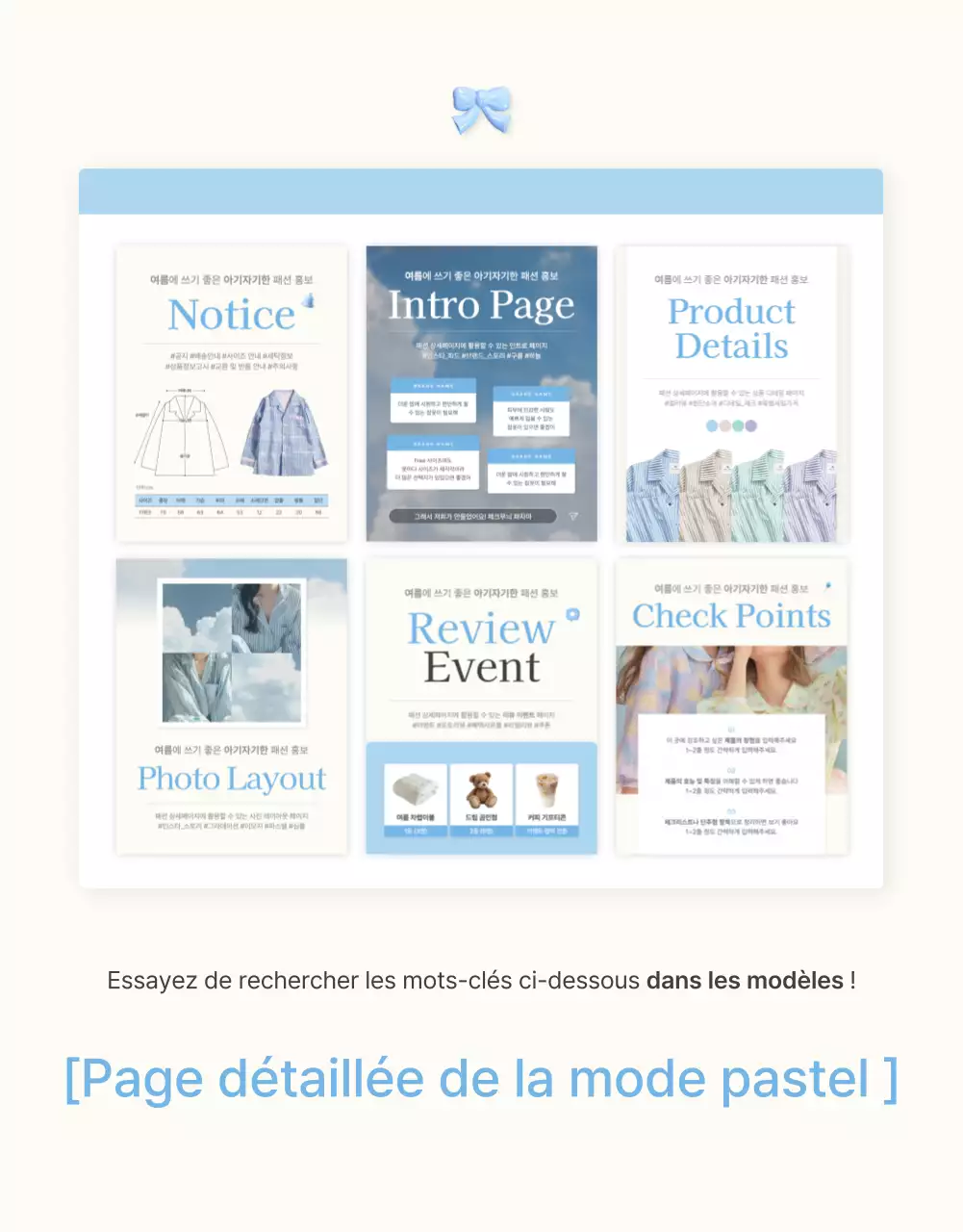 Faites la promotion d'un centre commercial prêt pour l'été avec un emoji nuage et ruban bleu clair et blanc.