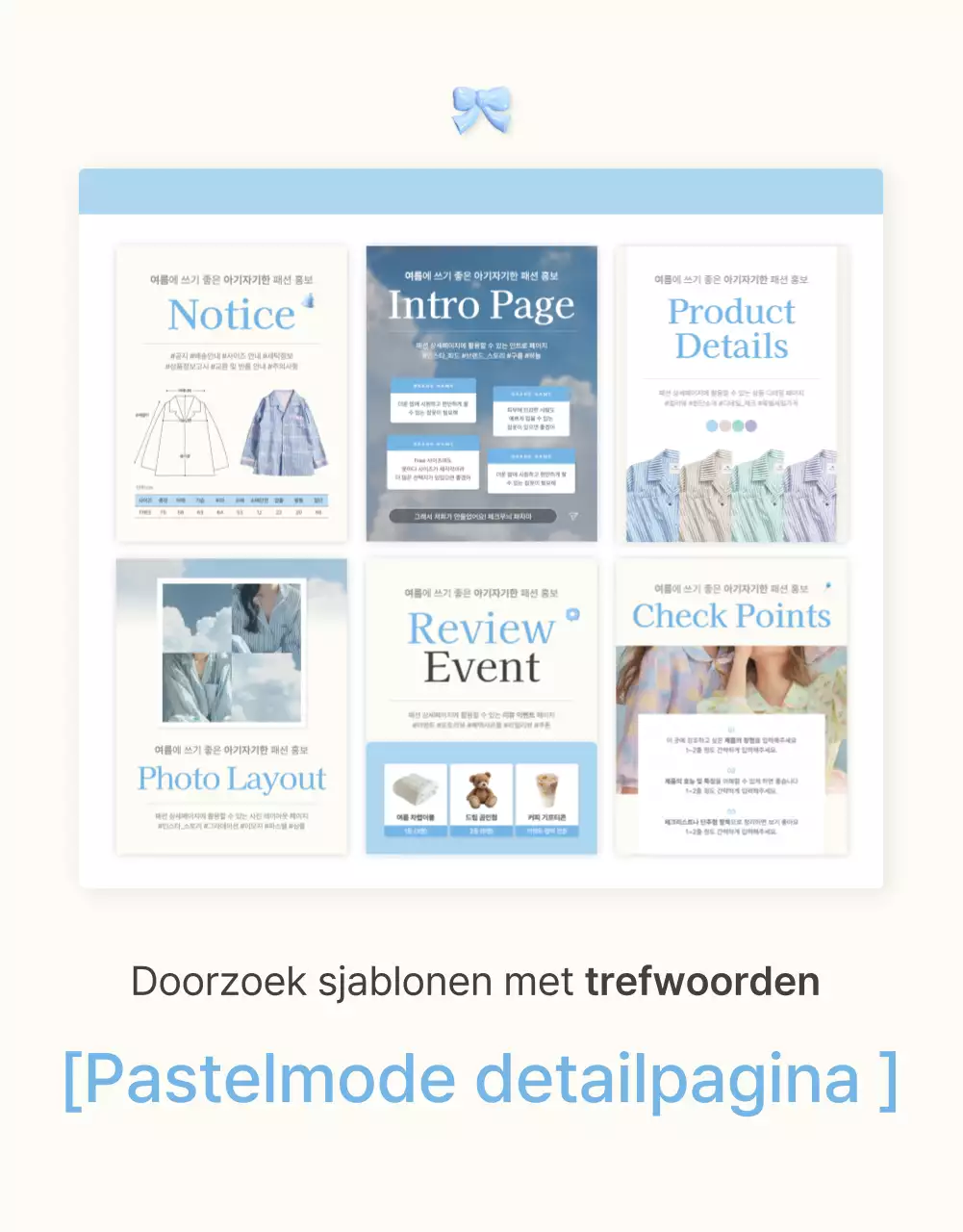 Promoot een modewinkel die klaar is voor de zomer met een schattige wolk en lint-emoji in lichtblauw en wit.