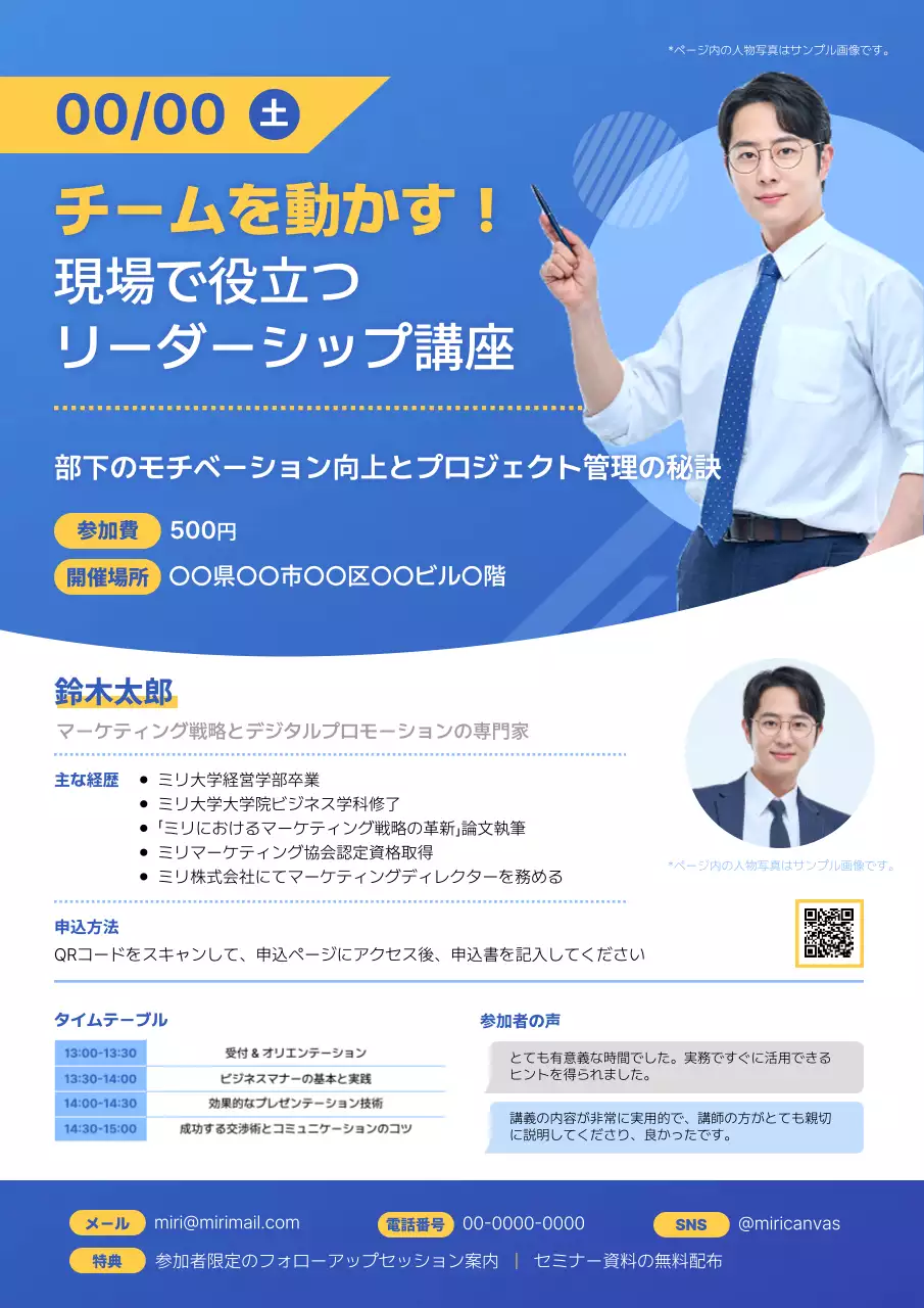 青 シンプル 企業のセミナー チラシ