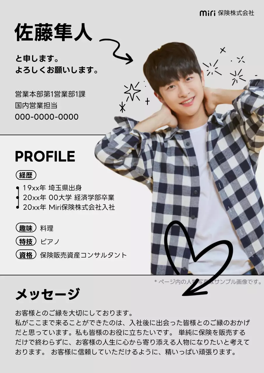 白黒 シンプル プロフィール 自己紹介