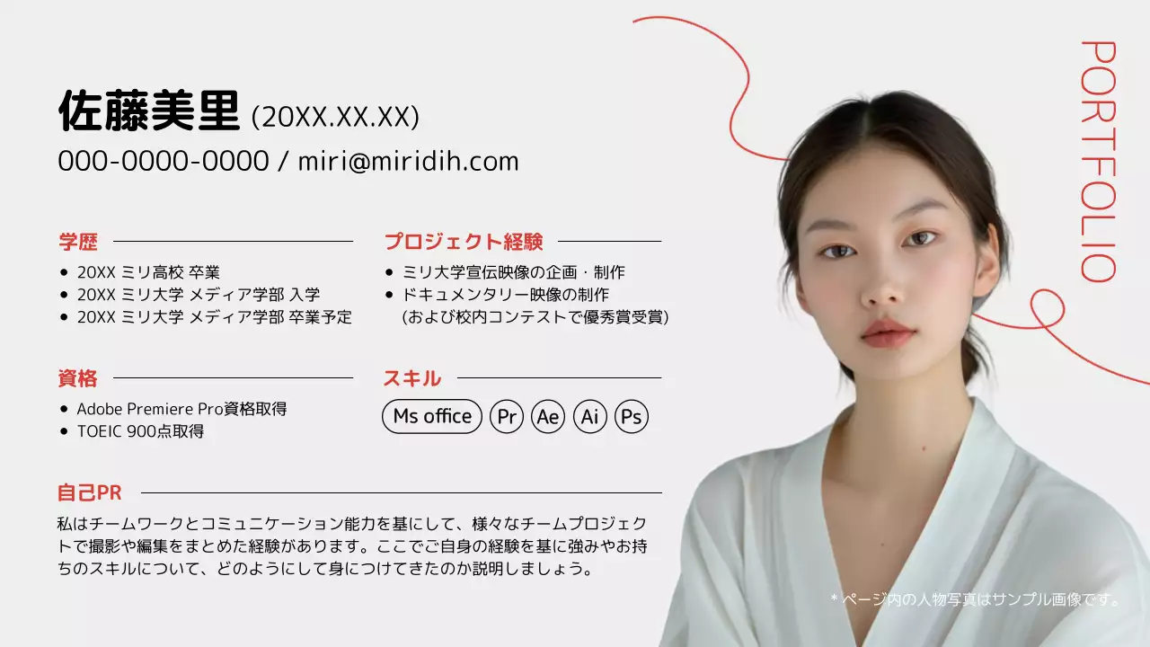 白黒 シンプル ポートフォリオ プロフィール