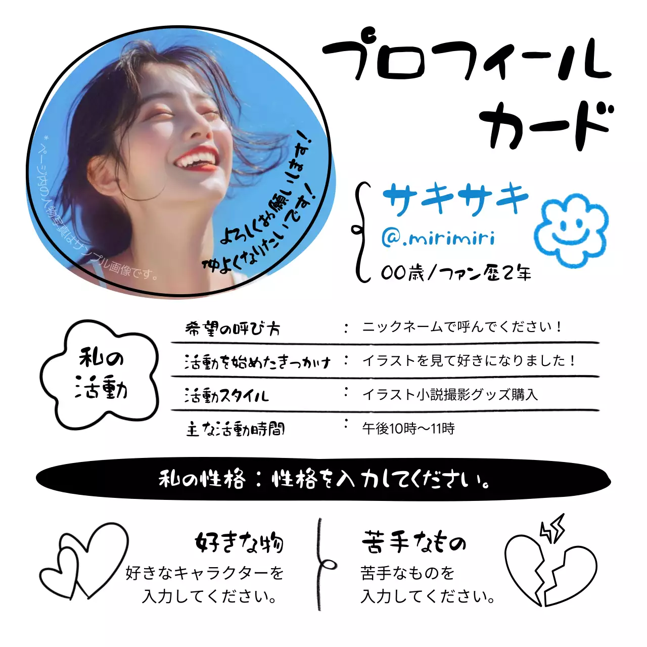 青 シンプル プロフィール カード