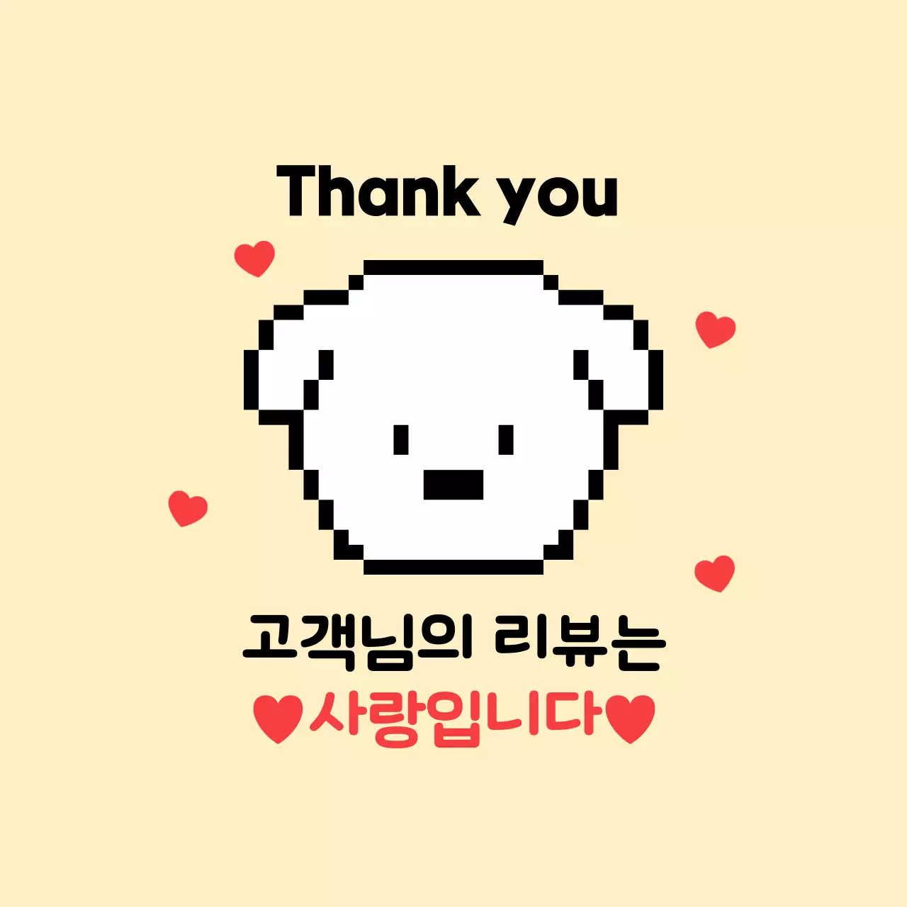 베이지 레트로 리뷰 이벤트 홍보