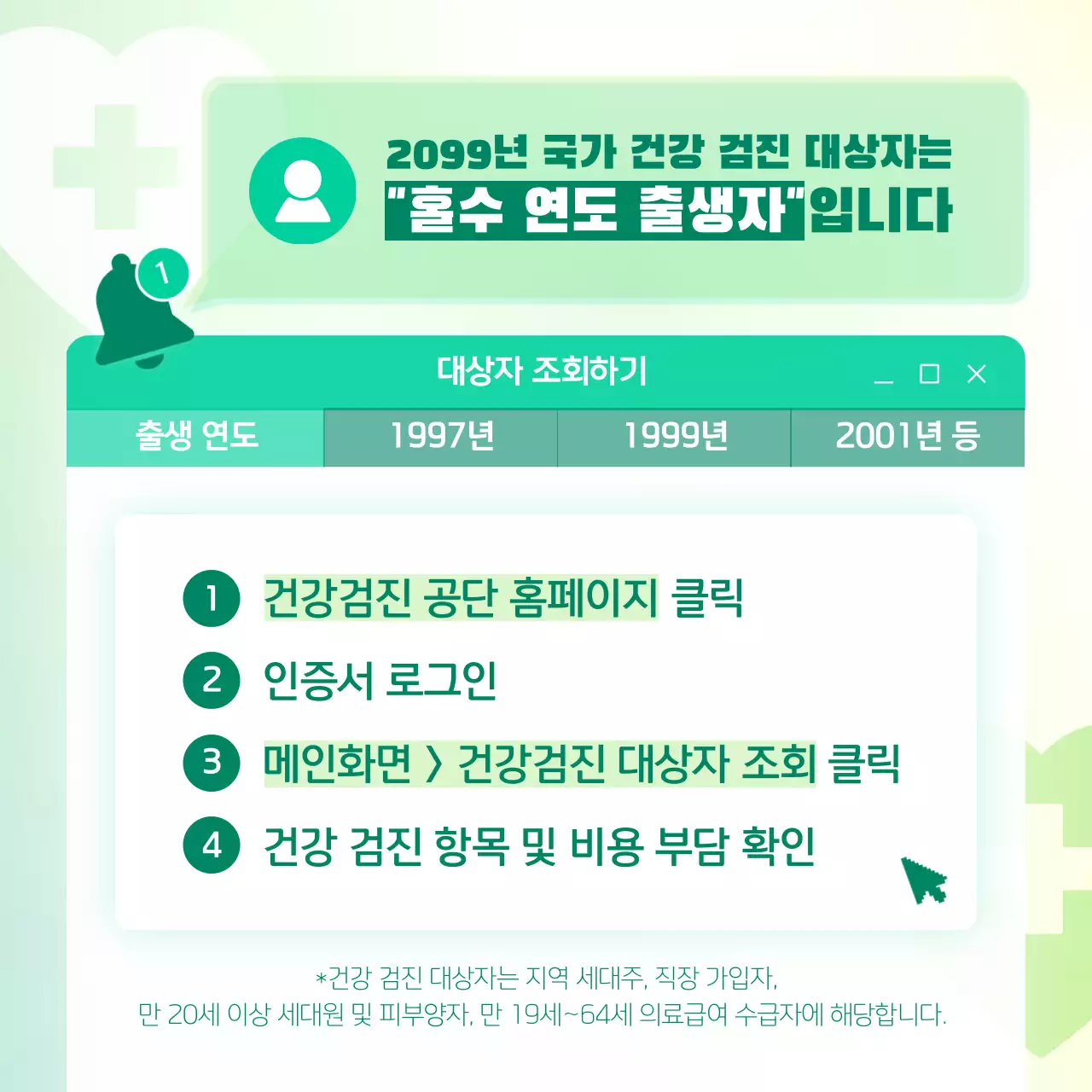 민트 깔끔 건강 이벤트