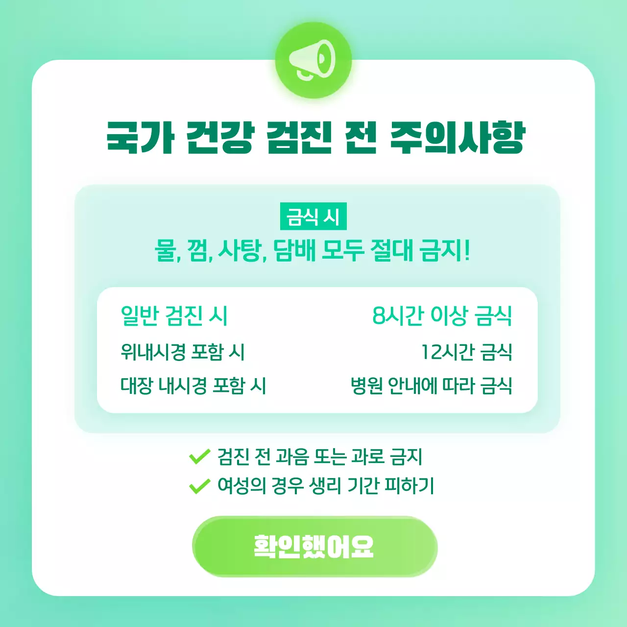 민트 깔끔 건강 이벤트