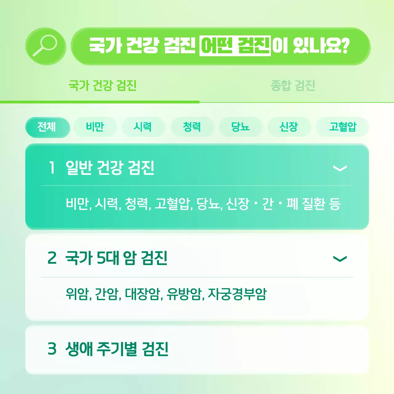 민트 깔끔 건강 이벤트