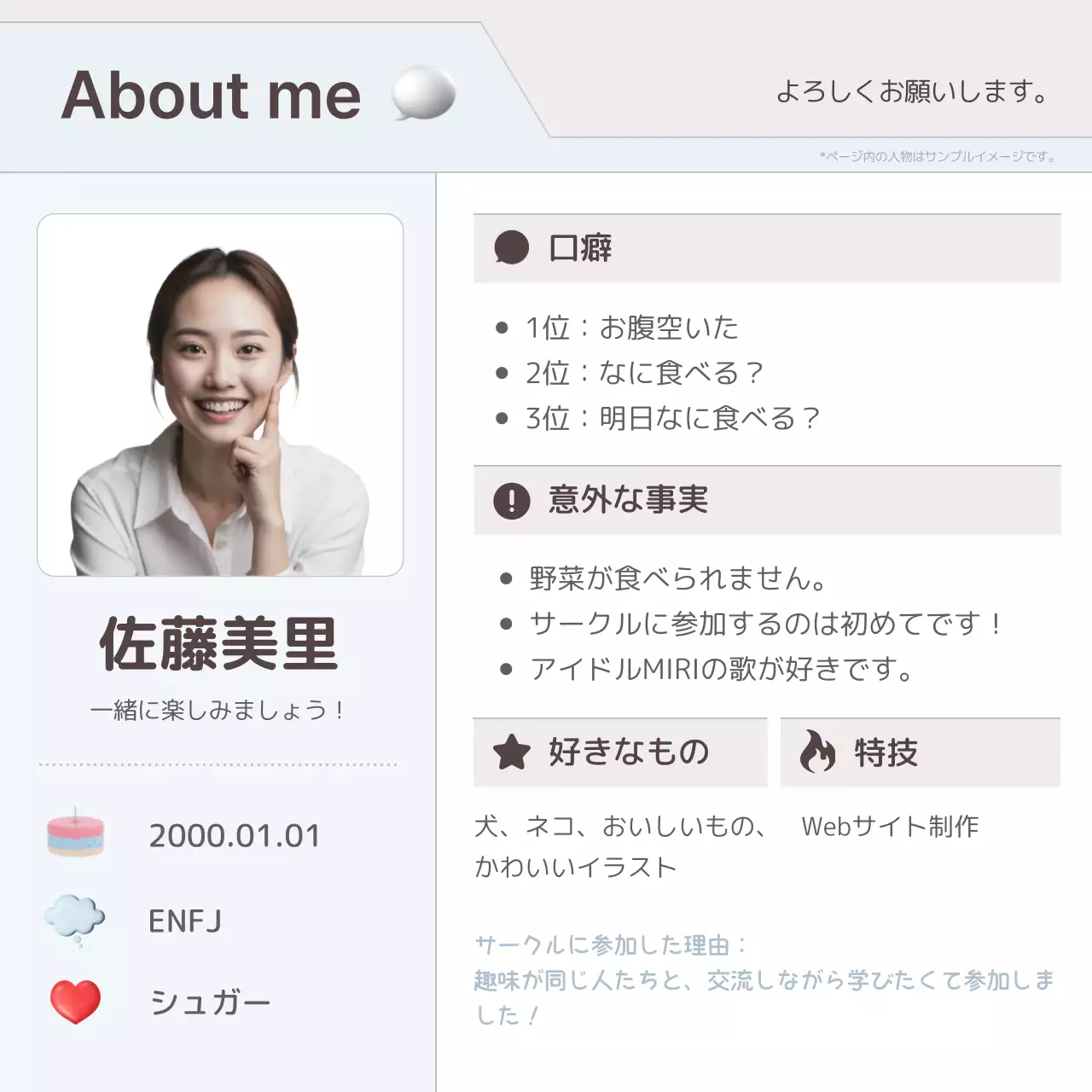 白 シンプル 自己紹介 プロフィール ソーシャルメディア