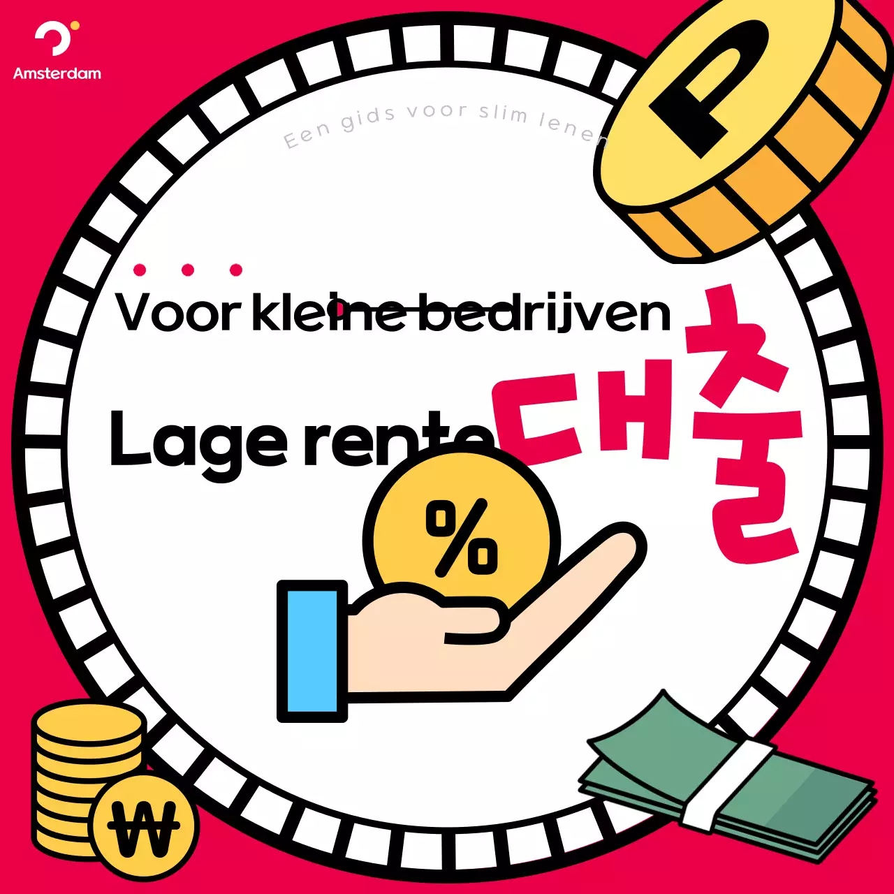 Pop-artistieke leenpromotie in rood en zwart