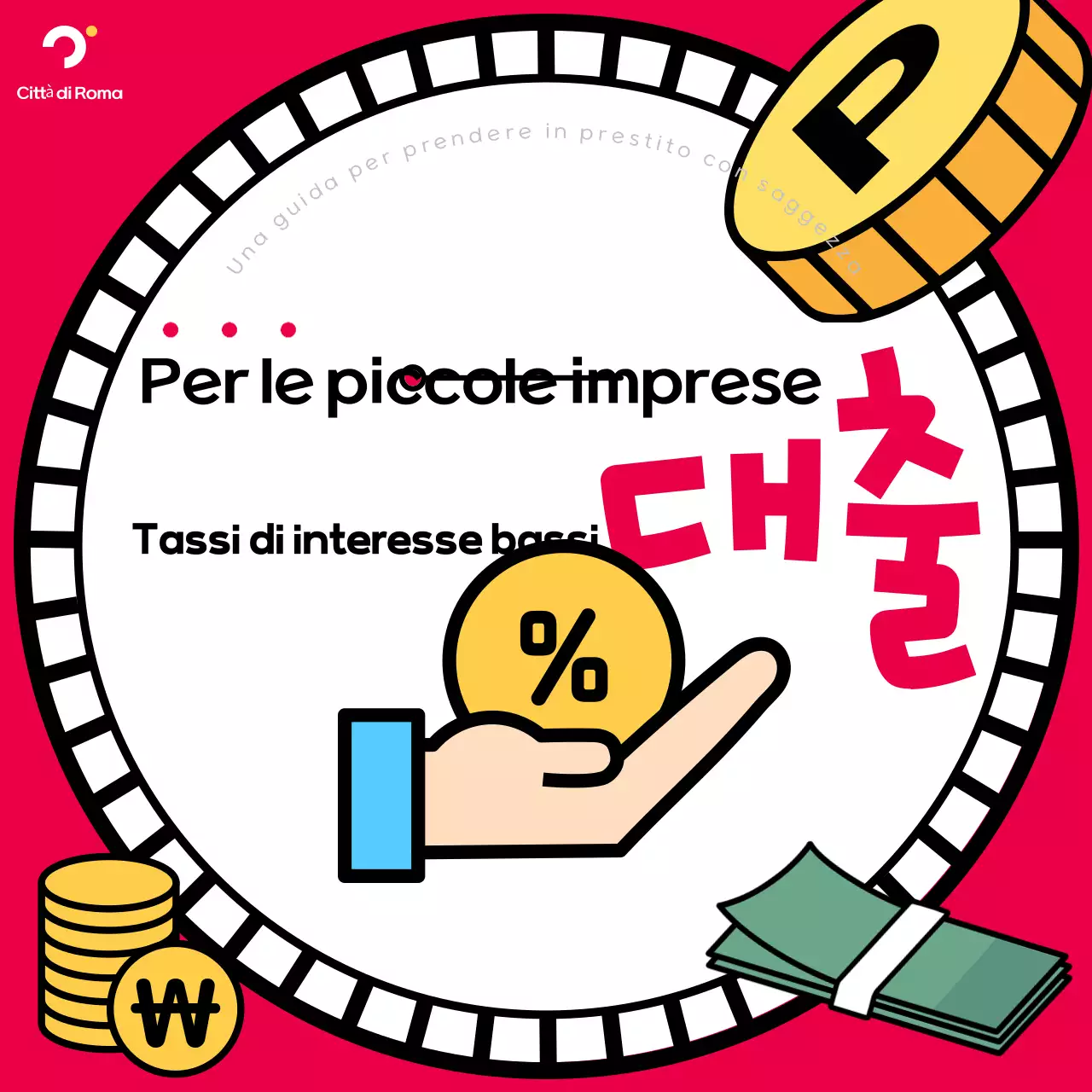 Promozione del prestito pop-artistica in rosso e nero