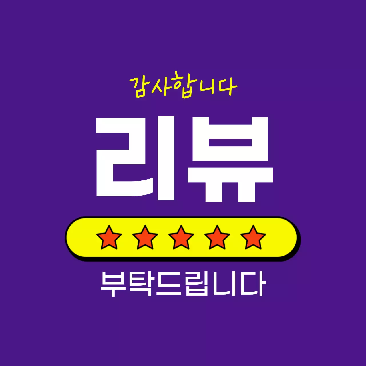 보라 심플 리뷰 이벤트