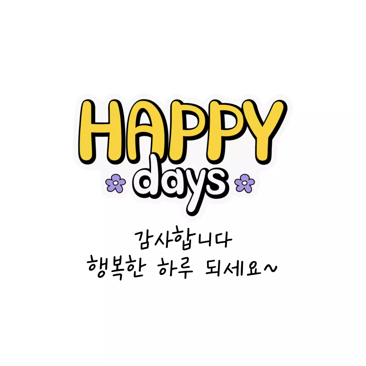 흰색 심플 인사 메모지