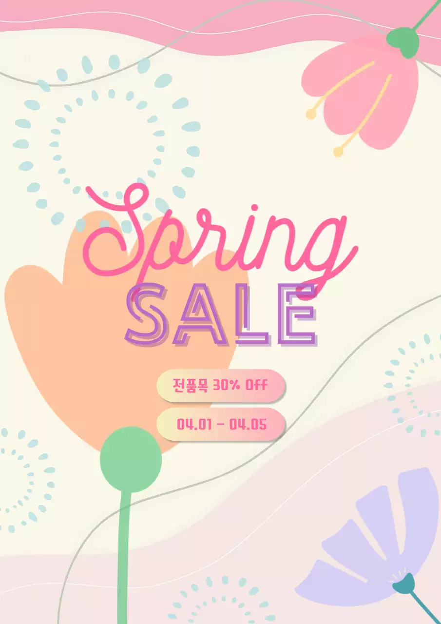 핑크 아기자기한 세일 프로모션