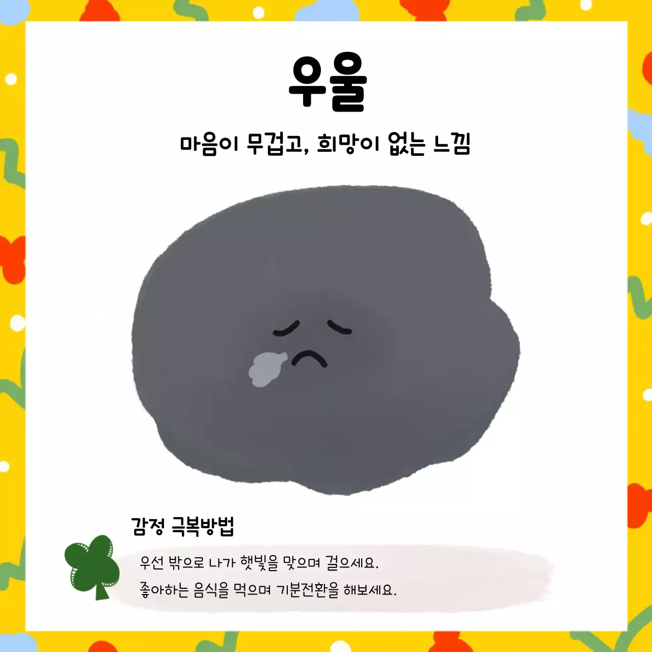감정카드