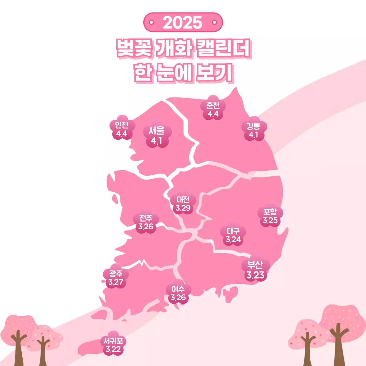 핑크 아기자기한 벚꽃 지도 안내