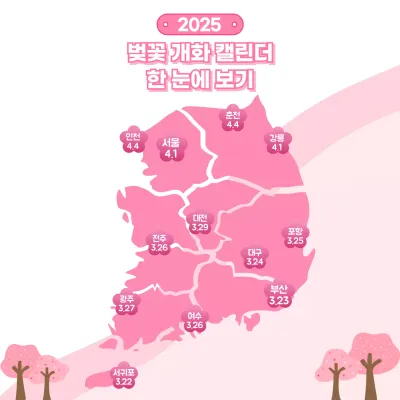 핑크 아기자기한 벚꽃 지도 안내