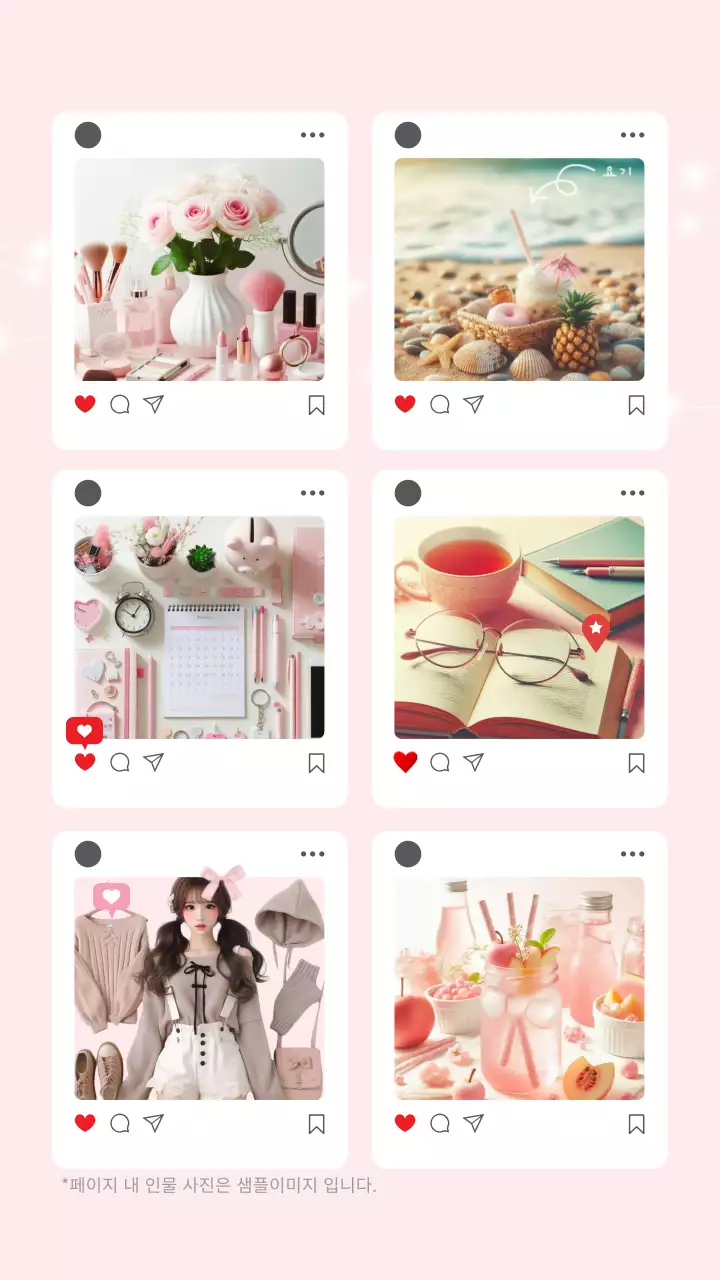 핑크 아기자기한 포토 갤러리