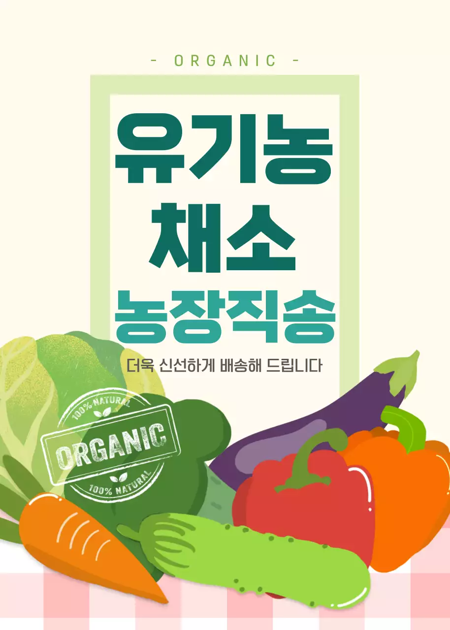 민트 심플 유기농 광고