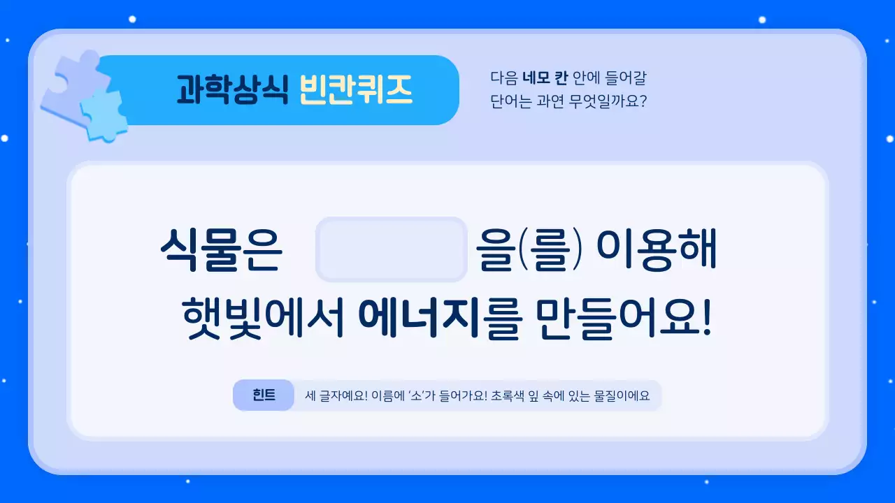 파랑 아기자기한 교육 자료 홍보