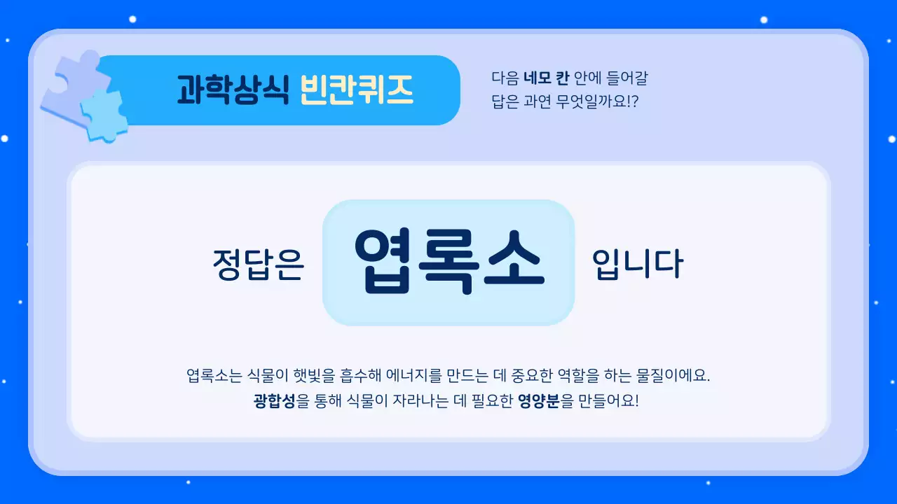 파랑 아기자기한 교육 자료 홍보