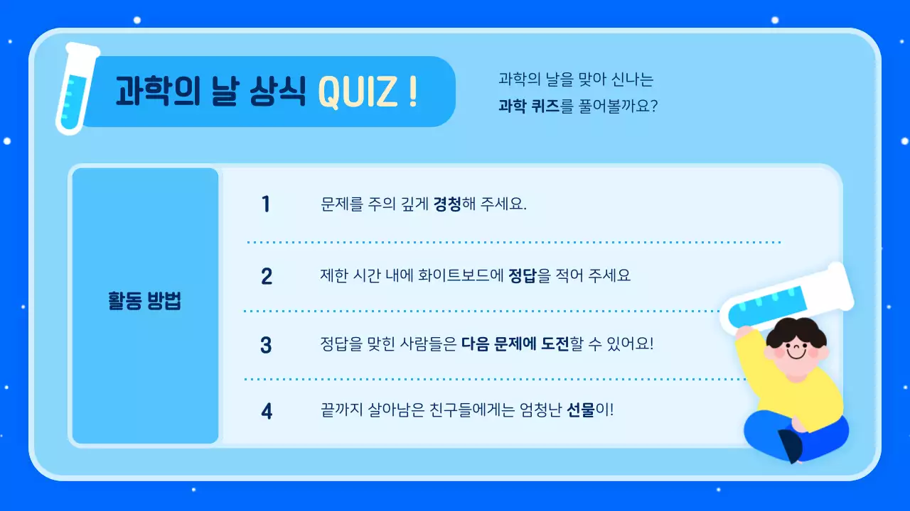 파랑 아기자기한 교육 자료 홍보