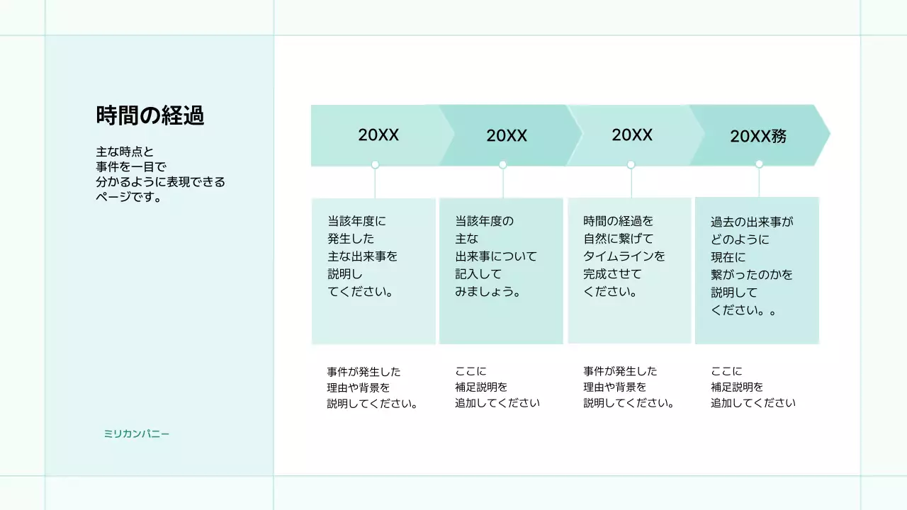 水色 シンプル ビジネス プレゼンテーション