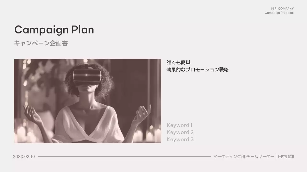 白 シンプル プロモーション 企画書 プレゼンテーション