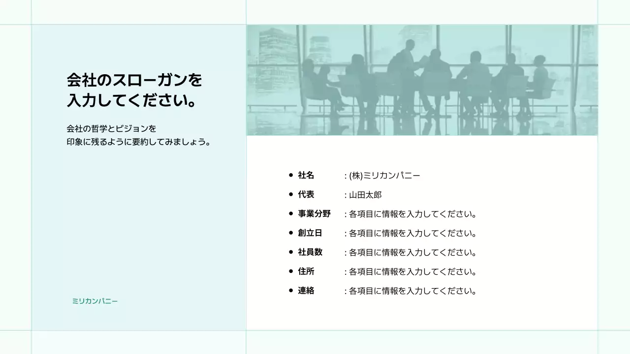 水色 シンプル ビジネス プレゼンテーション