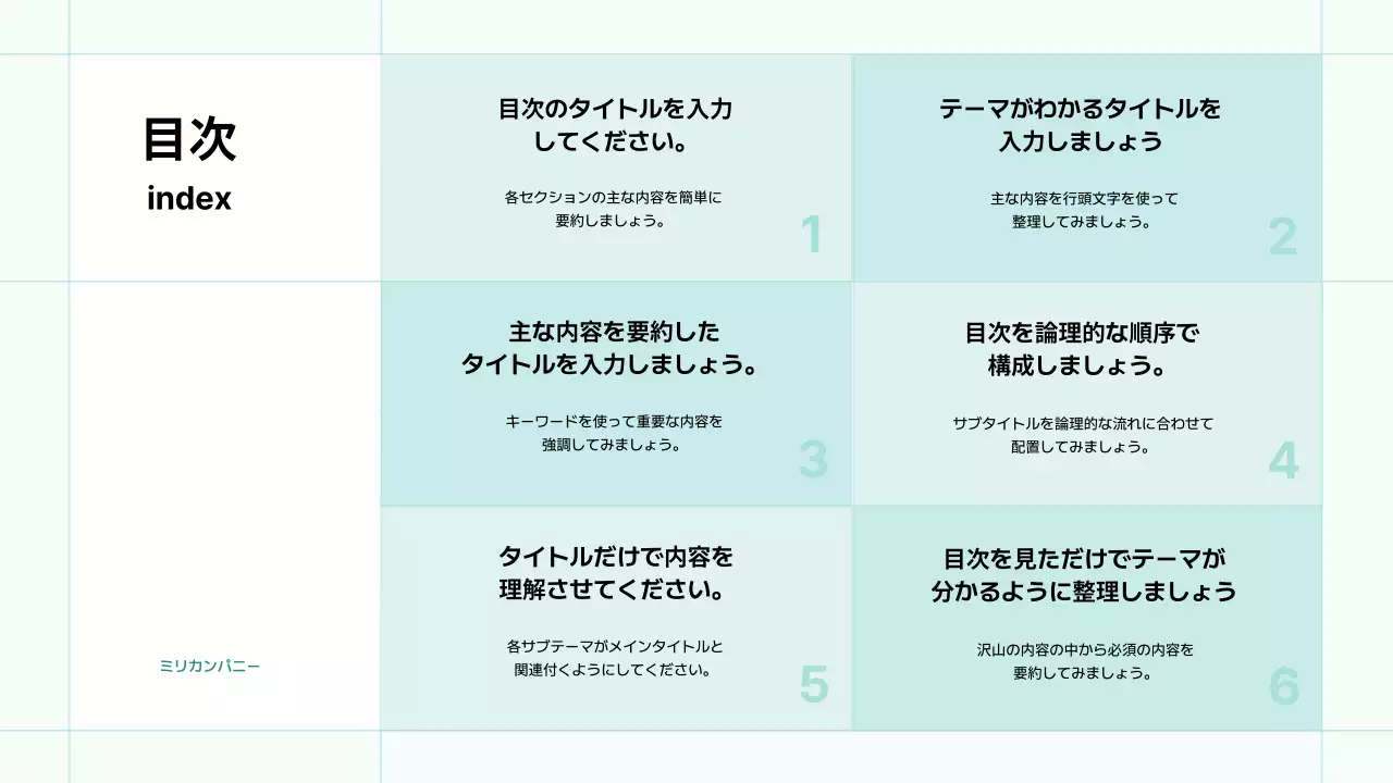 水色 シンプル ビジネス プレゼンテーション
